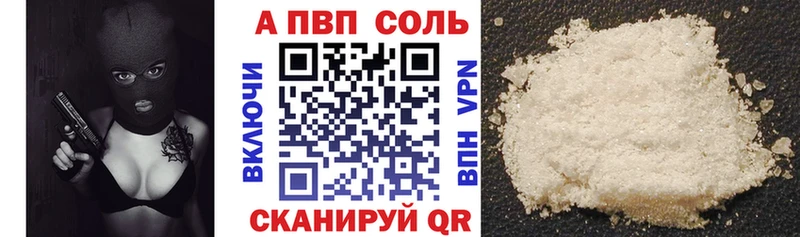 A PVP VHQ  Назрань 