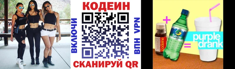 Кодеиновый сироп Lean напиток Lean (лин)  цены   Назрань 