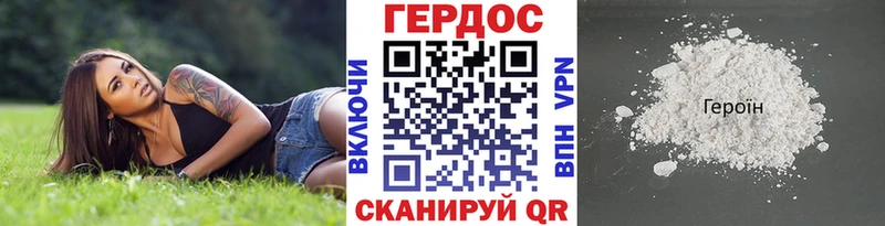 цена наркотик  Назрань  ГЕРОИН Heroin 