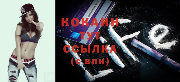COCAINE Абаза