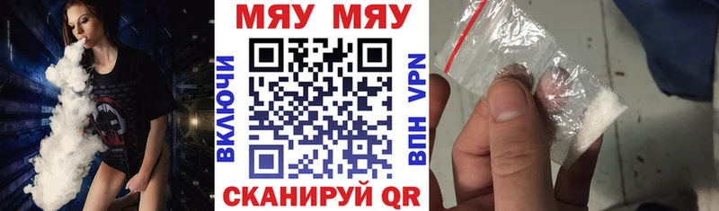 МЯУ-МЯУ мяу мяу  продажа наркотиков  Назрань 